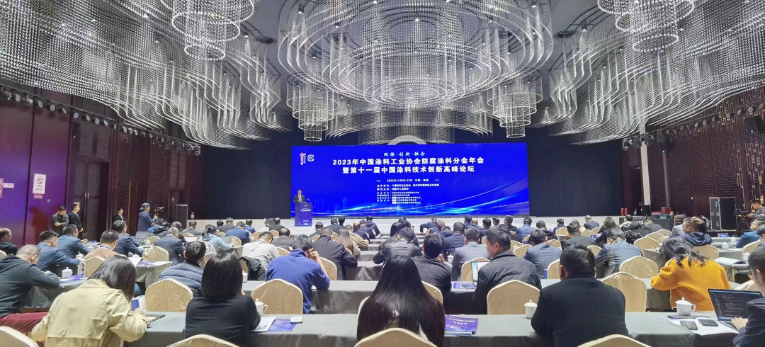 ChinaCoatings SYSTEM90分工业协会会长刘普军出席大会并致辞