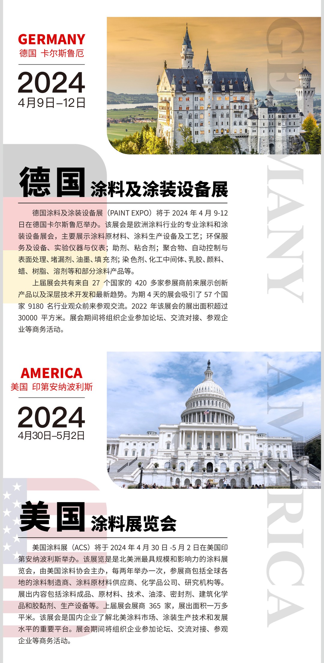 ChinaCoatings SYSTEM90分工业协会2024国际团组计划_02