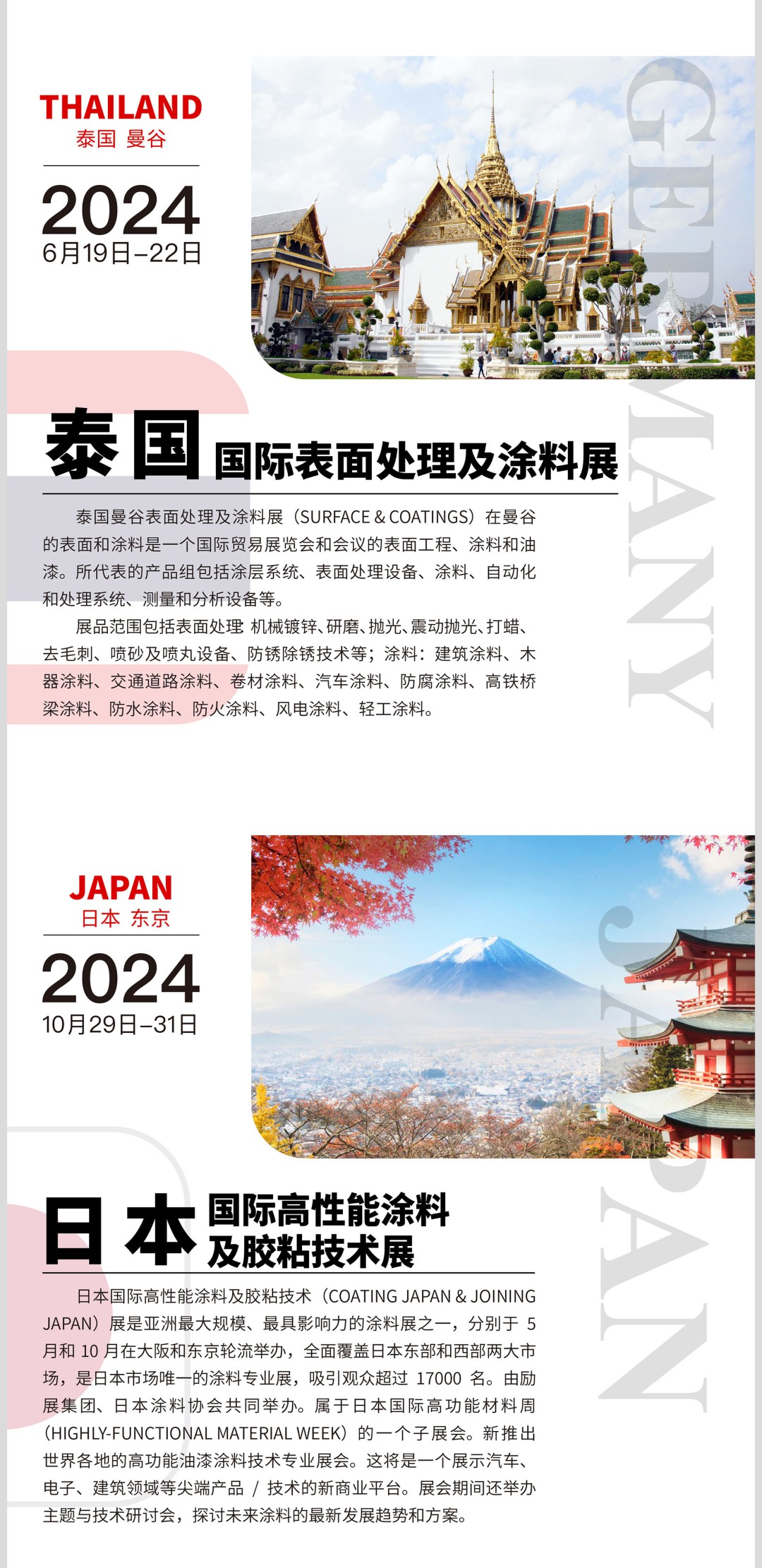 ChinaCoatings SYSTEM90分工业协会2024国际团组计划_03