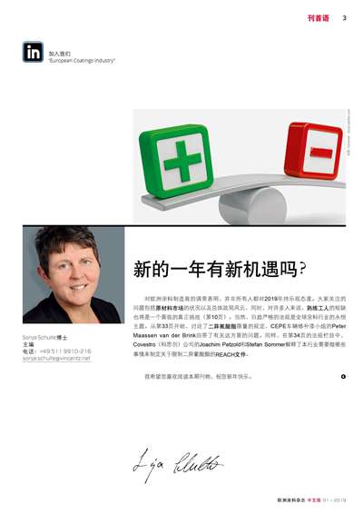 《欧洲涂料杂志中文版》（电子刊）2019第1期
