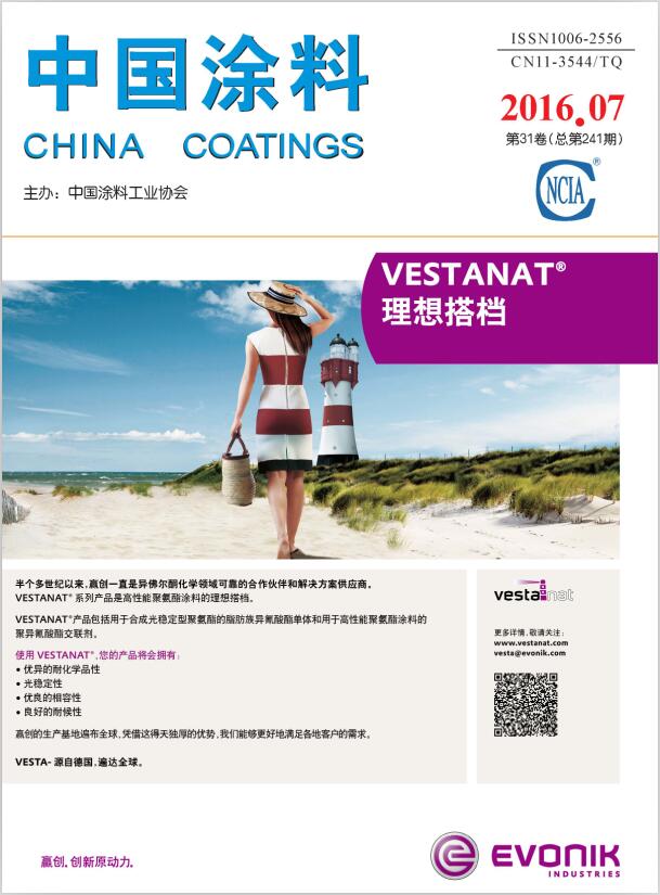 《ChinaCoatings SYSTEM90分》